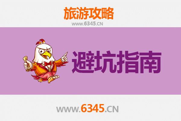 三明将乐旅游全攻略：资深博主亲授几大忠告与须知