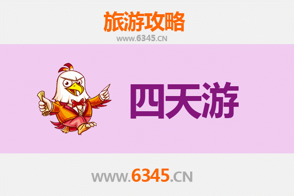 三明将乐四天三夜深度游攻略及费用明细